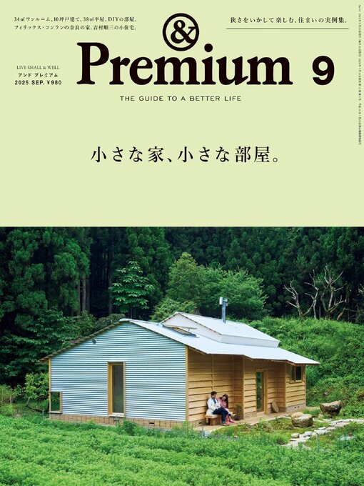 Title details for &Premium (アンド プレミアム) by Magazine House, LTD (MBJ) - Available